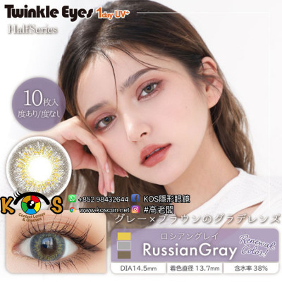 Half TwinkleEyes 1day UV+ RussianGray トゥインクルアイズ ワンデー UVプラスロシアングレイ Half TwinkleEyes 1day UV+ RussianGray トゥインクルアイズ ワンデー UVプラスロシアングレイ